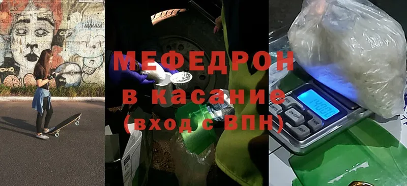 МЯУ-МЯУ mephedrone  Володарск 